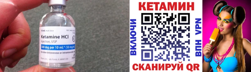 купить  цена  Сольцы  КЕТАМИН VHQ 