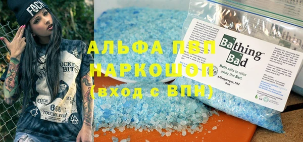 ALPHA-PVP Абинск